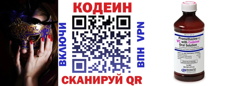 Кодеиновый сироп Lean напиток Lean (лин) Купить закладки Рыльск