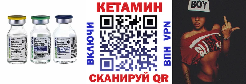 Кетамин VHQ  Купить где  Рыльск 