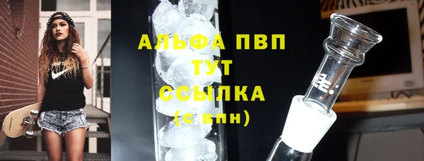 альфа пвп Богородицк