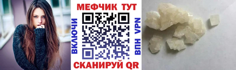 МЕФ кристаллы  Купить закладки  Рыльск 