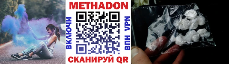 МЕТАДОН VHQ  Купить где  Рыльск 